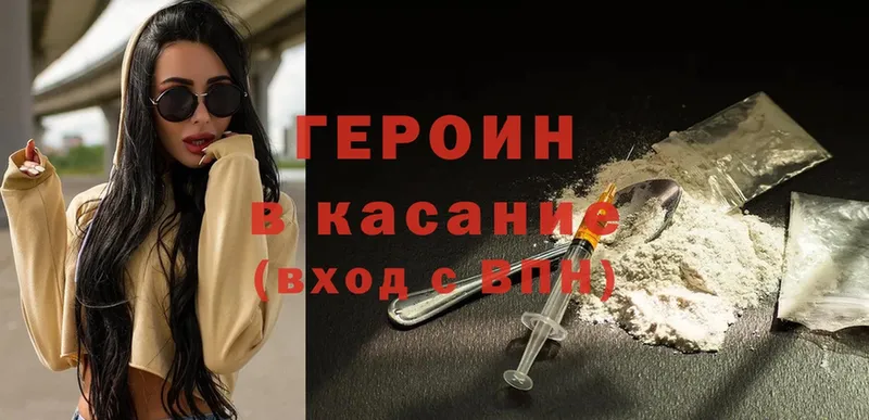 Героин Heroin  МЕГА ссылки  Куровское 