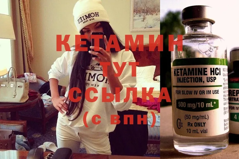 КЕТАМИН ketamine  гидра сайт  Куровское 